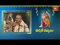 మన్మధుడు ఈ ఒక్క సందర్భంలో మాత్రం దిగులుగా ఉంటాడు | Parvathi Kalyanam | Chaganti | Bhakthi TV  - 04:50 min - News - Video