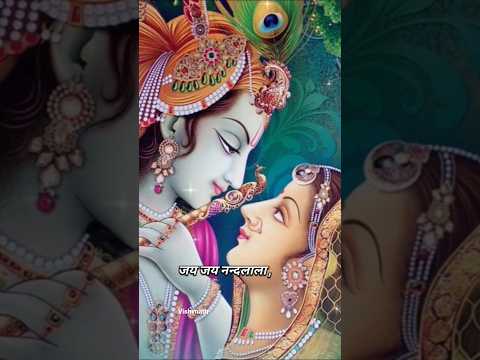 🌺🙏जय राधे राधे राधे, जय गिरधर गोपाला 🙏🌺#trendingshorts #radhakrishna #sukoon #love #song #bhaktisong