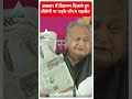 Rajasthan Election 2023: अखबार में विज्ञापन दिखाते हुए बीजेपी पर भड़के सीएम गहलोत #election2023  - 00:28 min - News - Video