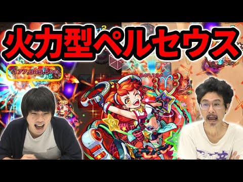 【モンスト】これは殴れる系ペルセウス！火力も出せてサポートもできる当たり獣神化！アリナ獣神化使ってみた！【なうしろ】