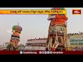గూళ్యంలో గాదిలింగేశ్వరస్వామి జోడు రథోత్సవం.. | Devotional News | Bhakthi TV  - 01:48 min - News - Video