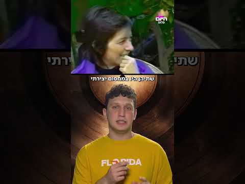 חפש באנטרטיקה: הסיפור מאחורי אחד השירים הגדולים ברוק הישראלי