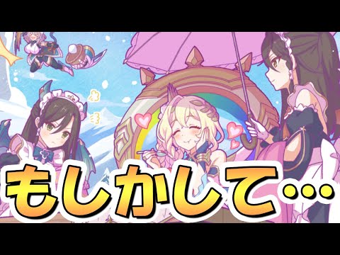 【プリコネR】「まさかのランド〇ルだったリンドとヴルム」「もしかして次の新キャラって…」「リンドとマコトコマンダーなら流石に〇〇ですか？という質問」など【プリコネ】