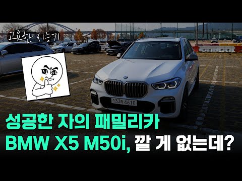 BMW X5 M50i,   θ    [ѽý±-44]