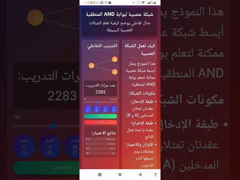 كيف تتعلم الشبكه العصبيه #اكسبلور # ذكاء اصطناعي #كيف يعمل الذكاء الاصطناعي # ai deepseek # c