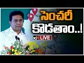 LIVE: KTR on upcoming election and its results