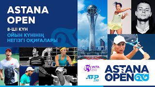 Күнделік ASTANA OPEN ATP 250. 8 күн Ойын күнінің негізгі оқиғалары: