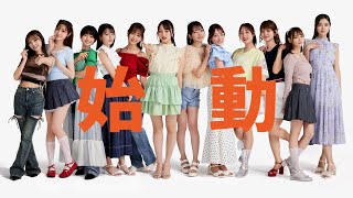 【AIミスマリン】オーディション始動