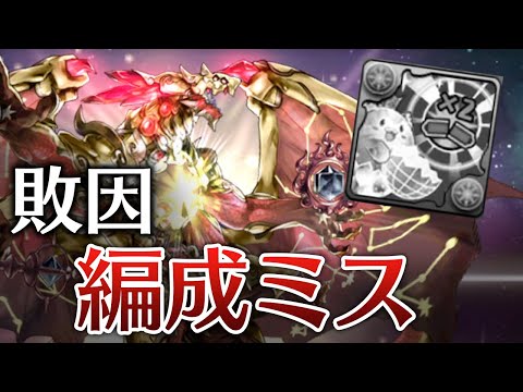 流石に機構城はクリアしておこうぜ動画【パズドラ】