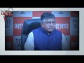 ‘ना किसी की नौकरी जाएगी, ना नागरिकता’ Kejriwal के CAA वाले बयान पर बोले Ravi Shankar| Kisne Kya Kaha  - 01:52 min - News - Video