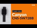 Распаковка смарт-часов Canyon CNS-SW72BB / Unboxing Canyon CNS-SW72BB