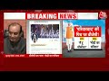 PM Modi पर निशाना साधने को लेकर Sudhanshu Trivedi ने विपक्ष को जमकर सुना दी | Lalu Prasad | Aaj Tak  - 01:08:46 min - News - Video