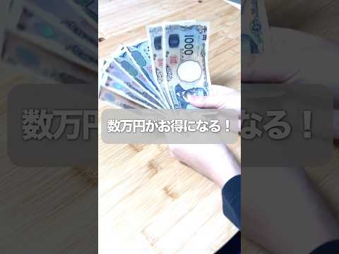 1分でできる！ふるさと納税で最大数万円お得に買う方法！ #節約主婦 #節約 #ハピタス #pr