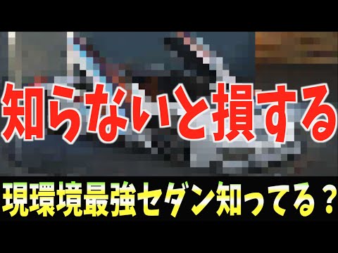 【荒野行動】知らないと損するっ！現環境で1番強いって言われる限定セダンが最近出たこと知ってますか？