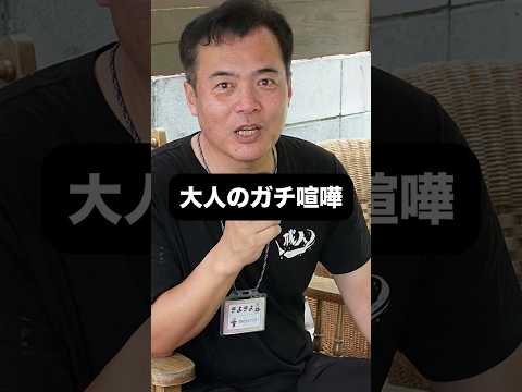 「不動産屋と住人が大喧嘩…その横で掃除する僕😱」