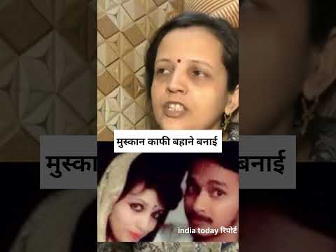 जब हम कॉल करते थे तो बहाने बना देते #muskanrastogi #saurabhmurdercase