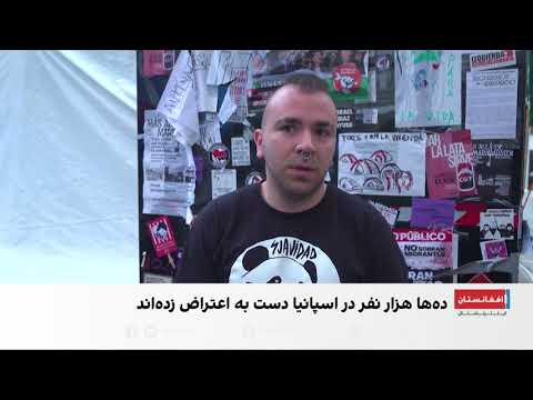 اعتراضات مسکن در اسپانیا؛ تظاهرات به هشتمین روز رسید