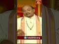 భగవంతుని దృష్టి నిత్యం మన మీద ఉండాలి అంటే ఇలా చేయండి | Bhakthi TV Shorts