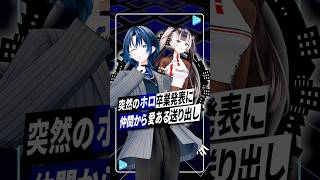 【ホロライブ】火威青の卒業発表にReglossから“感謝”の神対応 #火威青 #regloss #儒烏風亭らでん #shorts