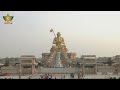 Live: ఎదుర్కోలు | 18 దివ్యదేశాధీశులకు 18 గరుడ సేవలు | Samatha Kumbh 2024 Day 5 | Jetworld  - 00:00 min - News - Video