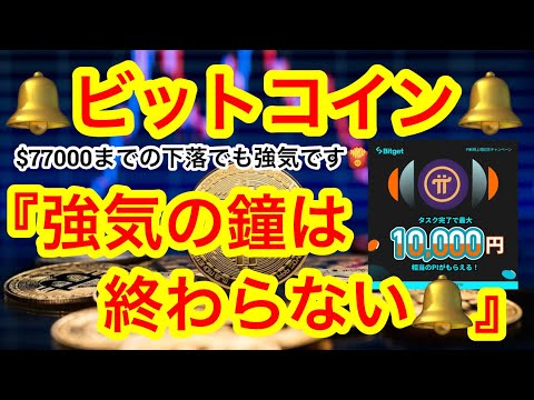 【XRPの新規申請が受理❗️最長90日で❗️】SOL系のDEX通貨が軒並み下落🔥JUPの先物ロング入りました🌕