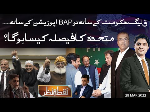 Nuqta e Nazar with Mujeeb Ur Rehman Shami & Ajmal Jami | 28 Mar 2022 | Dunya News