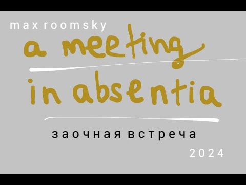 Max Roomsky - A Meeting In Absentia - for strings