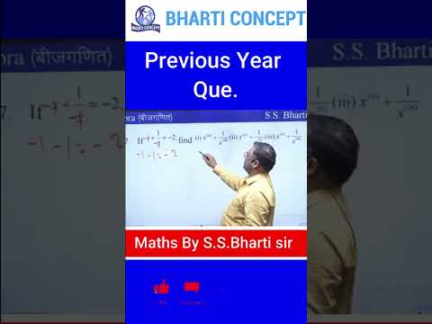 #priviousyearquestion #shortvideo #mathsbybhartisir #maths #ssc