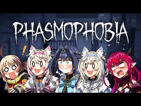 【Phasmophobia】PARTY WITH ANNOUNCEMENTS