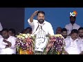 LIVE : నిర్మల్‌లో రాహుల్‌ గాంధీ | Rahul Gandhi Jana Jathara Sabha at Nirmall|Lok Sabha Election|10TV  - 03:39:51 min - News - Video