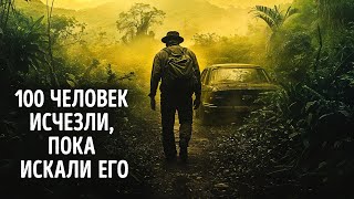 Он вошел в Затерянный город Z и больше не вернулся