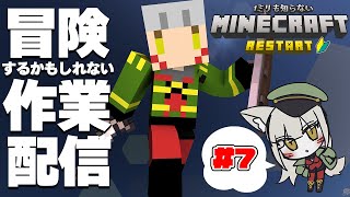 【マインクラフト統合版】何をするかは気分次第！のんびりサバイバル【辰石こまり】