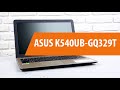 Распаковка ноутбука ASUS K540UB-GQ329T / Unboxing ASUS K540UB-GQ329T