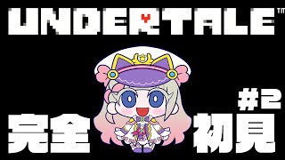 【完全初見】初めてのアンダーテール/#2【UNDERTALE】