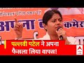 Pallavi Patel के इस फैसले से सब हैरान ! BSP ने देख लिया मौका | UP Election 2024 | Loksabha Elections