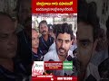 చంద్రబాబు గారు సహనంతో ఉండమన్నారు కాబట్టే ఉన్నాం లేదంటే#ministernaralokesh #cmchandrababu |ABN Telugu  - 00:59 min - News - Video
