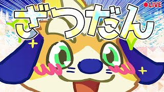【チョコの季節】もう2月ですって奥さん 2025/02/09