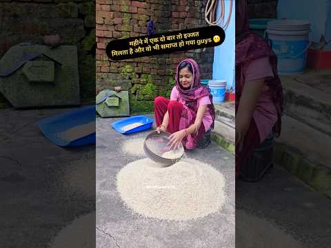 महीने में एक दो बार तो इज्जत मिलता है और वो भी समाप्त हो गया guys 🫢#miniblog #vlog @shilpasahu18