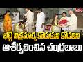 భట్టి విక్రమార్క కొడుకుని కోడలిని ఆశీర్వదించిన చంద్రబాబు | Chandrababu | Bhatti Vikramarka | hmtv