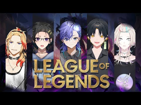 【 League of Legends 】経験者初心者ごちゃまぜホロスタフルパ！【 水無世燐央 / UPROAR!! / ホロスターズ / アップロー 】