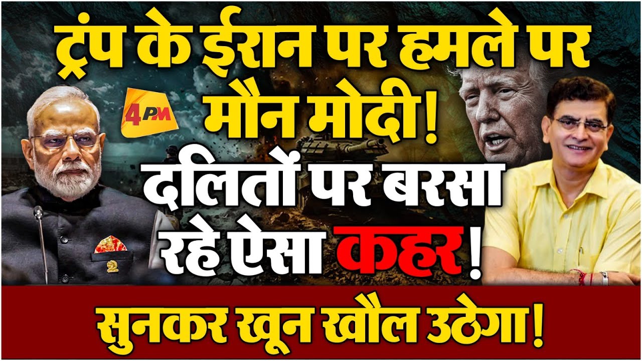 बीजेपी राज में ऐसा कारनामा, कथनी-करनी फिर उजागर!