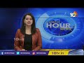 9 రకాల ఆకృతుల్లో హోమగుండాలు | Samatha Murthy Statue | Statue of Equality | 10TV  - 03:44 min - News - Video
