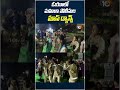 ఓయూలో మహిళా పోలీసుల మాస్ డ్యాన్స్ #policedancevideo #massdance #copsdance  #trending #10tvnews  - 01:02 min - News - Video