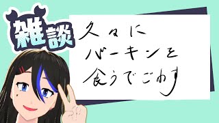 ハンバーガーチェーン最強ってどこ？