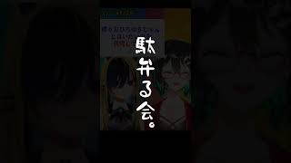 【切り抜き】サウナ―なリスナーが現れ馬鹿にする2人【駄弁る会】