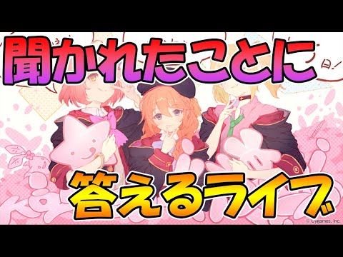 【プリコネR】聞かれたことに答えるライブ！withルナの塔。なんでもどうぞ【ライブ】