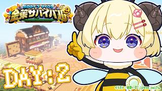 【 #ホロ金策サバイバル2 】DAY2：これやってあれやってそれやる！！！【角巻わため/ホロライブ4期生】