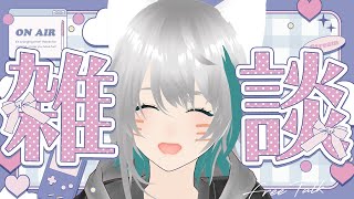 【旅猫＠こまり】定期雑談～【Vtuber】