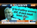 PM MODI VS INDI Alliance: Karpuri Thakur को Bharat Ratna देगा 400 का उपहार| Nitish Kumar | Rahul Gan  - 11:40 min - News - Video