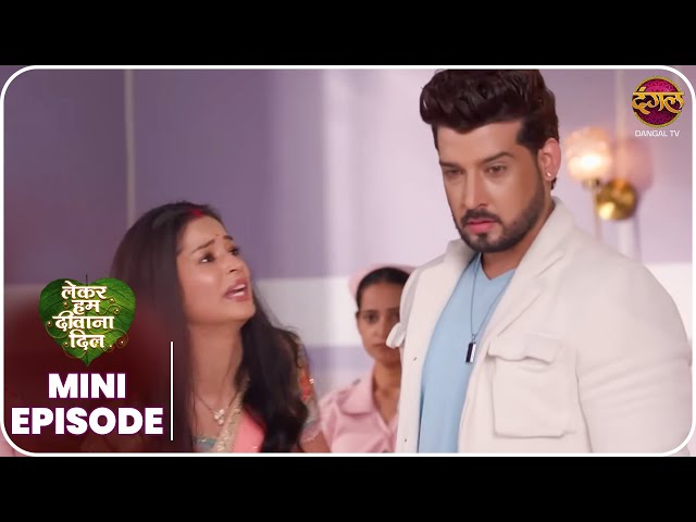 Lekar Hum Deewana Dil | Mini Episode 205 | Samrat aur Tara ki prem Kahani  DangalTV